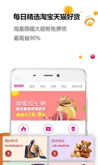 番茄购  v1.0图1