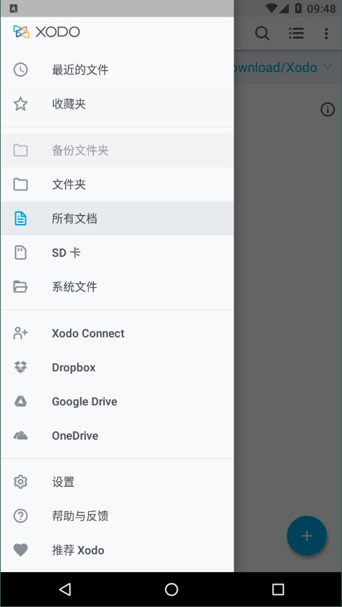 xodo  v7.1.13图3