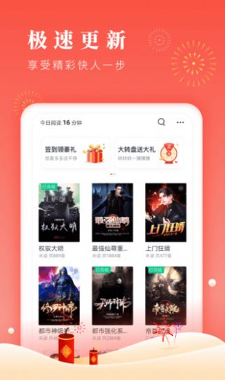 博文小说2023  v1.0.3图1