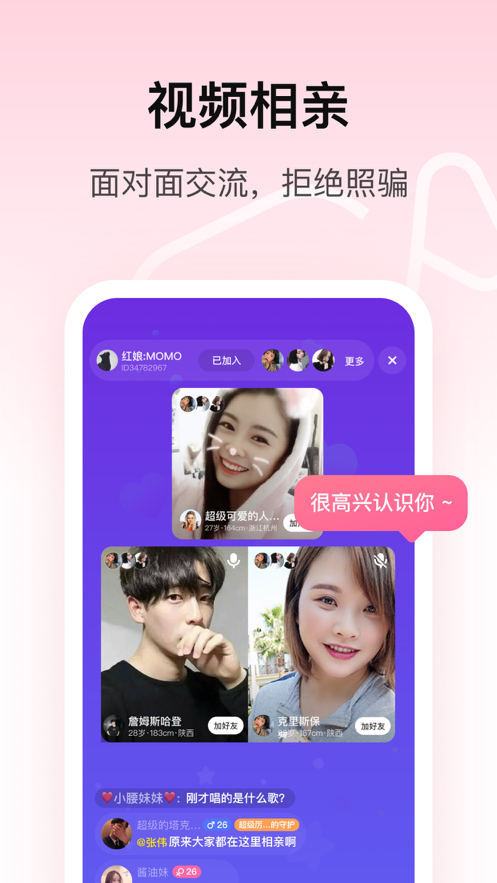 对对最新版本2.0.8  v1.0图4