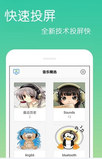 手机投屏王  v4.0.0.3图3