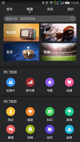 华为视频APP电视版安装包  v8.6.30.301图2