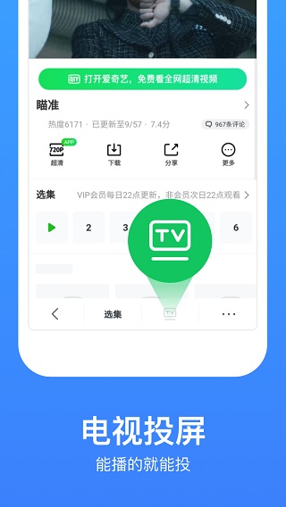 今日影视大全电视版  v7.8.5图2