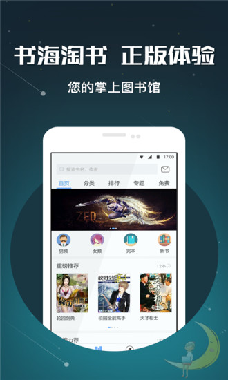 畅读书城2019  v3.5.3.0图1