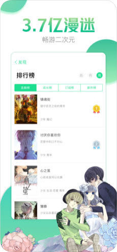 哔咔漫画app下载安装ios  v4.0.7图3