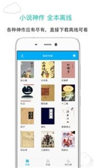 笔趣阁APP红色最新版