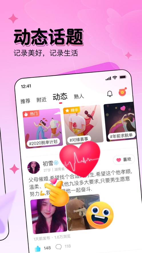 对缘相亲交友免费版  v2.4.70图2