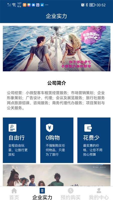 俊昌文旅  v1.0.0图3