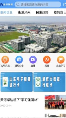 起步融媒  v0.2.0图1