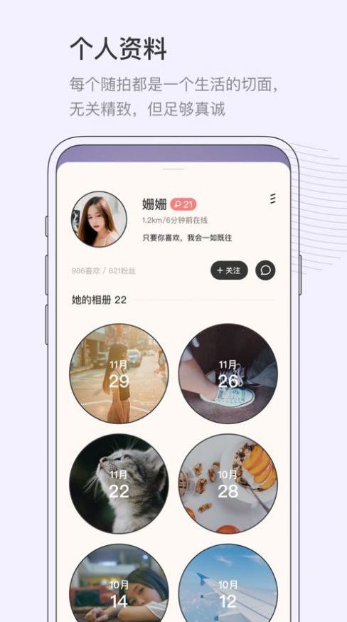 对眼一对一视频聊天免费版  v1.0图1