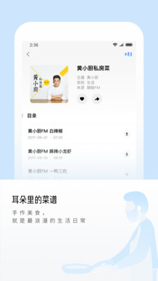 尔听FM  v1.8.0图2