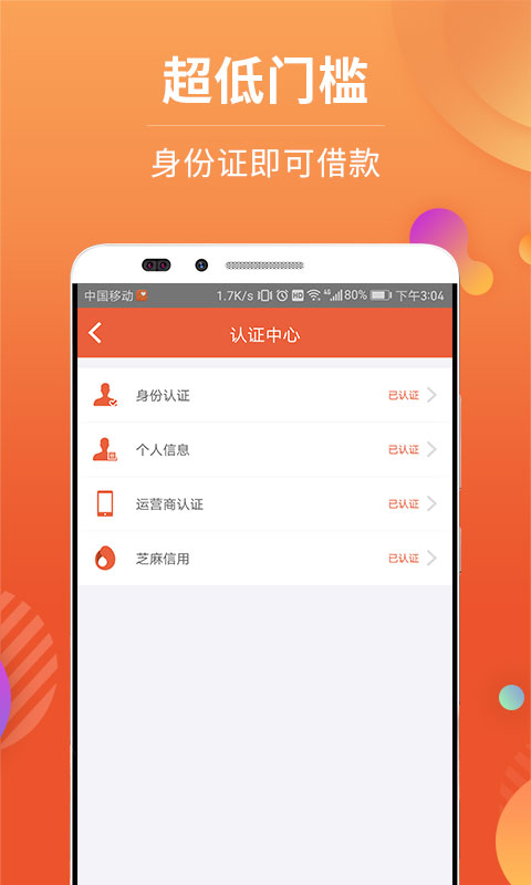 还借钱手机版  v1.6.3图1