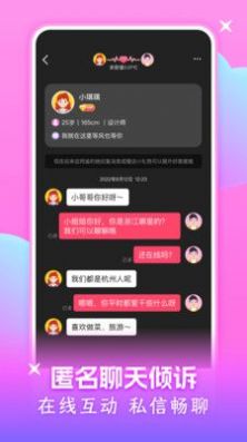 附近可聊app  v1.0图4