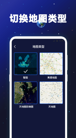 经纬度卫星地图  v3.1.1图3