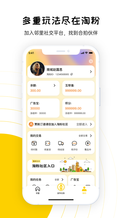 友邻yoni  v3.0.8图4