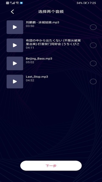 音乐音频剪辑制作  v1.0.1图2