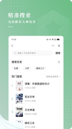 翠果小说  vv6.2.0图5