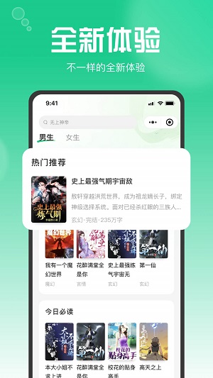 畅享书阁app  v1.0.1.5图3