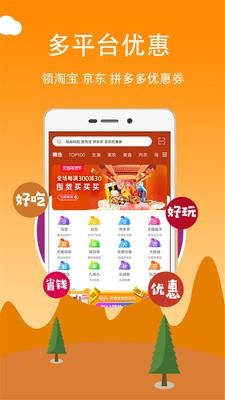 持家帮  v6.3.0图1