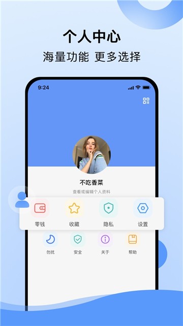 飞燕聊天交友安卓版  v3.4.6图3