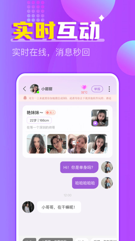 附近陌声一对聊app