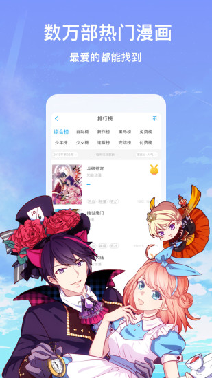 触触漫画  v2.0.0图1