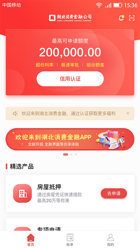 嗨袋贷款手机版  v3.2.7图4