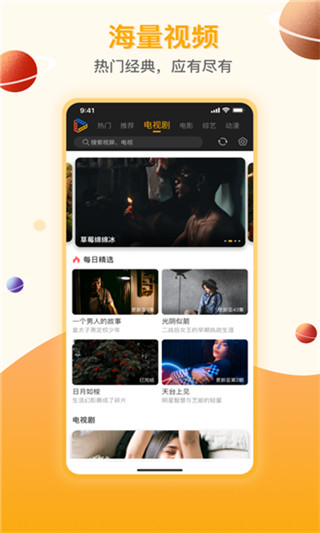 剧汇TV安卓版  v1.4.0图2