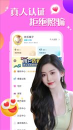 附近聊陌约交友手机版  v2.0图1