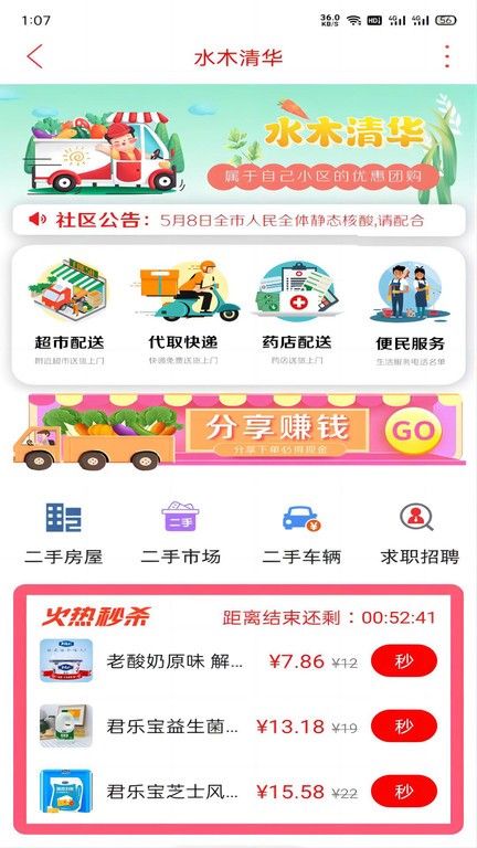丁丁生活
