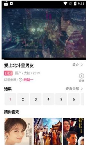 看吧影视app  v1.1.7图3