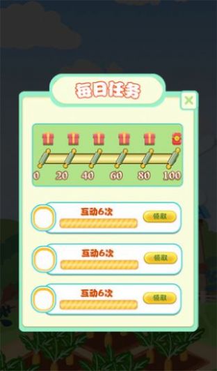 我要当园长  v1.0图1