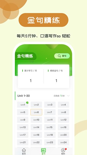 维词初中版  v2.3.6图3