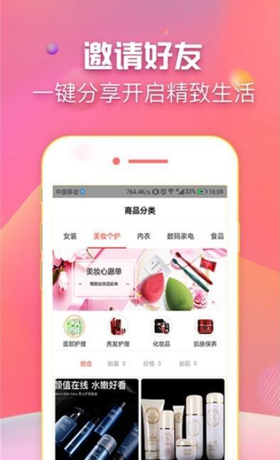 叮当网  v1.4图2