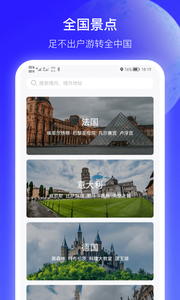 世界景点3D地图  v1.0.0图3