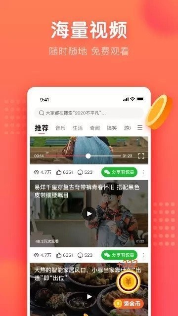 饺子短视频最新版  v1.4.4图3