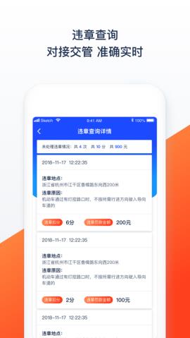 车查查  v1.4.2图3