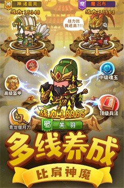 一点三国破解版  v2.2图1