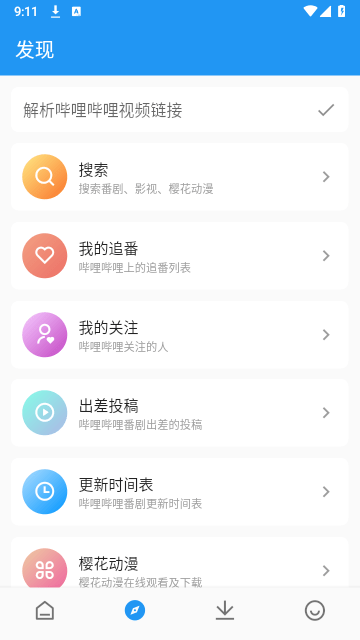 出差动漫  v2.1图1