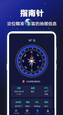 经纬度卫星地图