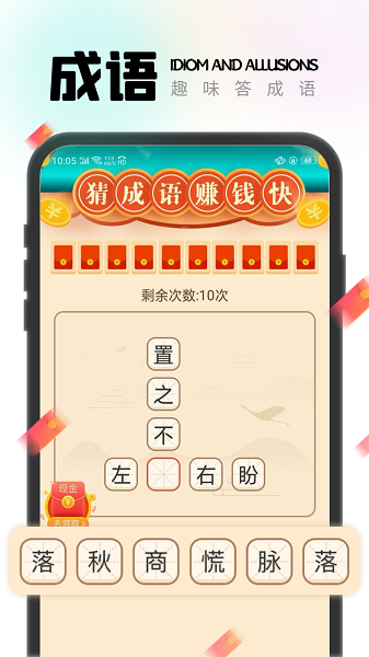 一步有宝  v1.2.1图1