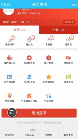 要吃啥  v2.0.1图1