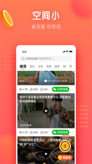 饺子短视频最新版  v1.4.4图1