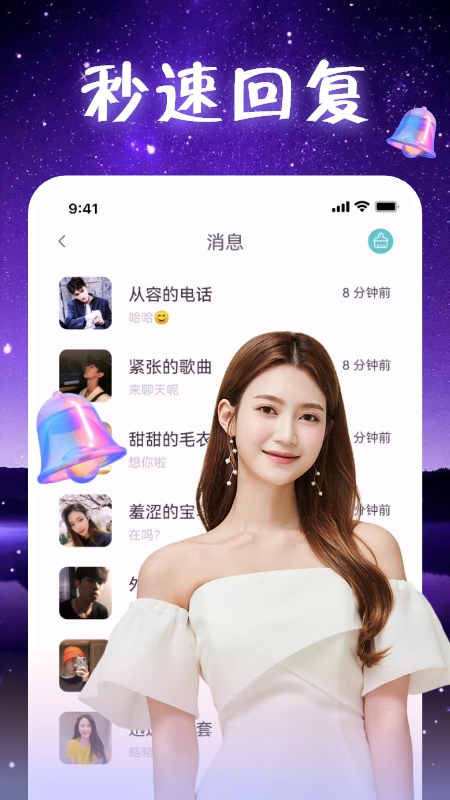 附近觅聊2024  v1.0.0图3