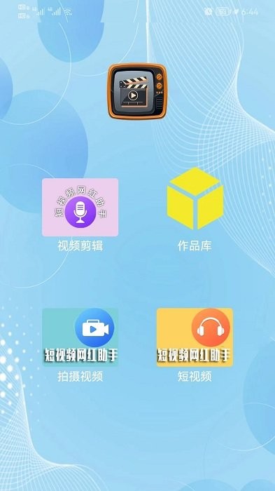 简剪视频app  v1图1