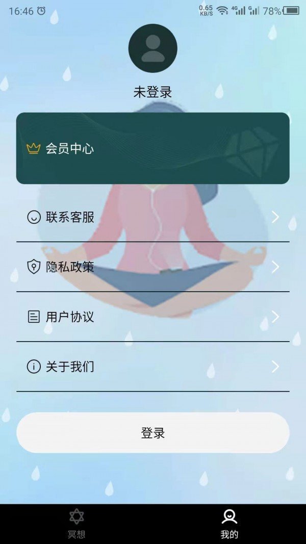 睡觉助眠