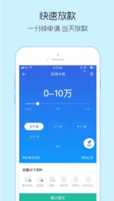 果亿id贷app  v1.0图3