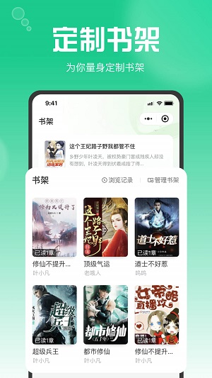 畅享书阁app  v1.0.1.5图1