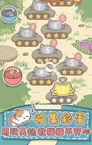 猫猫涨芝士  v1.00.001图2