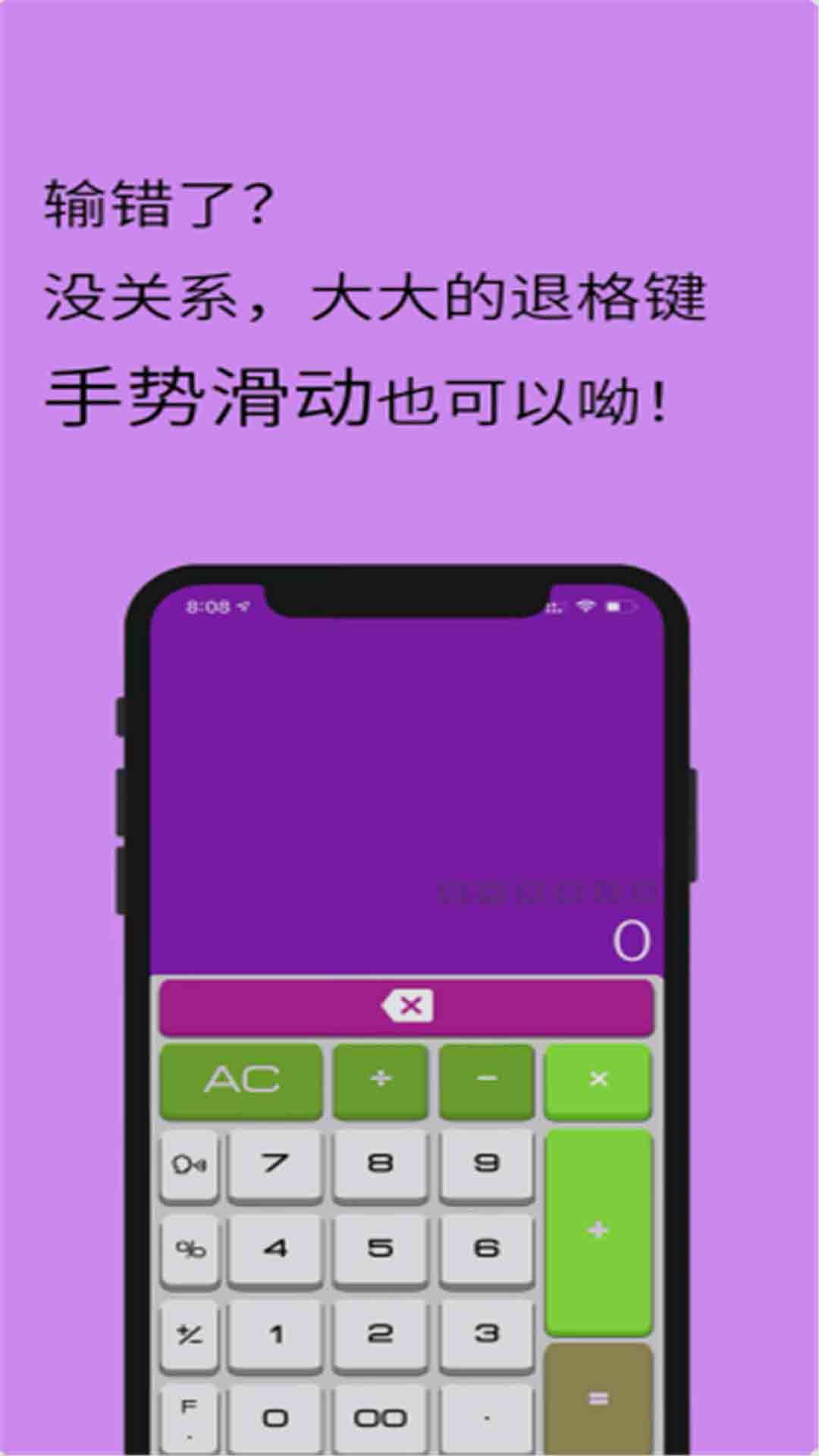 智能遥控计算器  v1.0.0图2